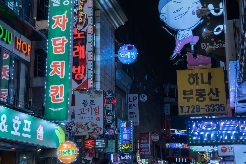 străzi din Coreea cu multe indicatoare și semne
